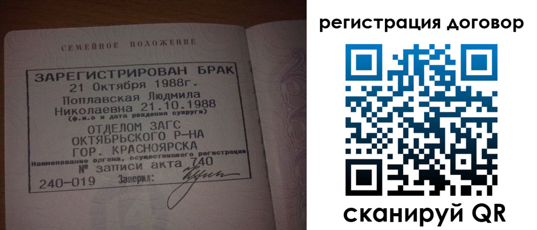 временная регистрация для всех в Котельниках