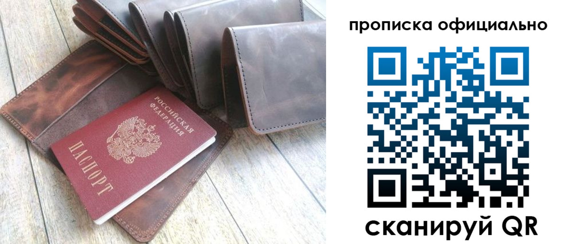 где прописаться в Котельниках