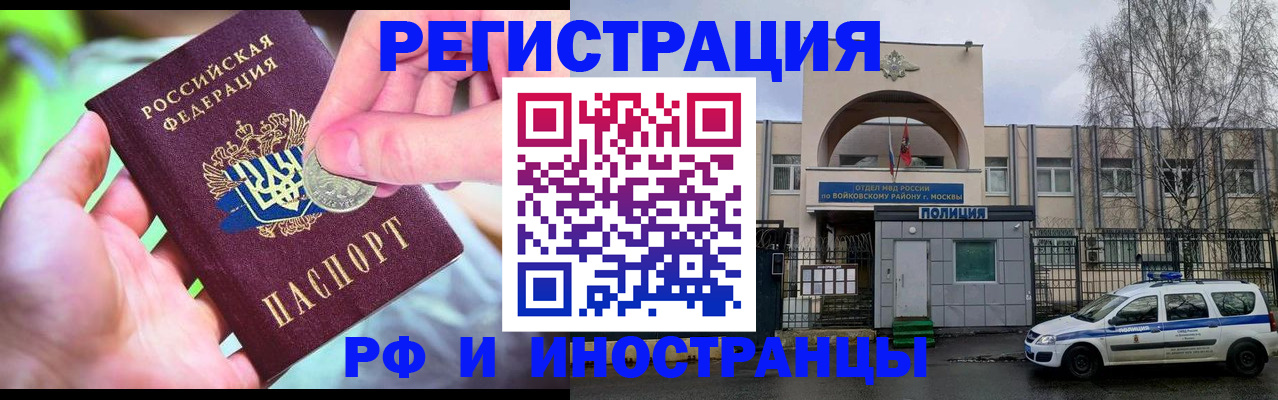 прописка законно в Котельниках