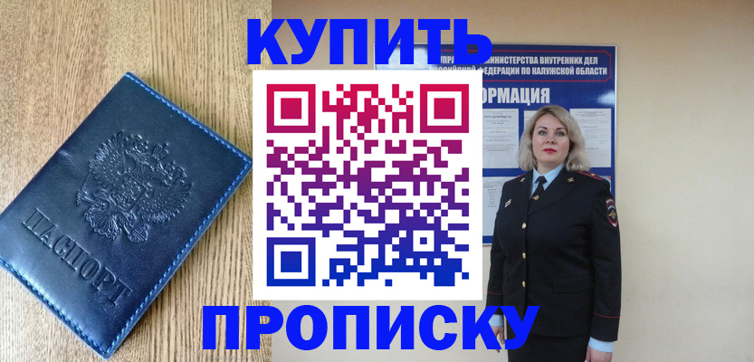 прописка поиск в Котельниках